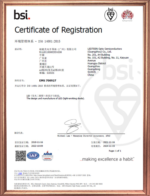 ISO 14001：2015證書-2022