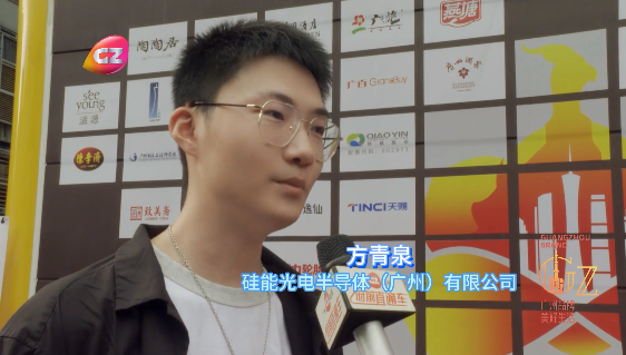 廣州電視臺(tái)采訪，金年会jinnian光電入選2023“廣州品牌”故事評(píng)選80強(qiáng)，A+光色精彩亮相！