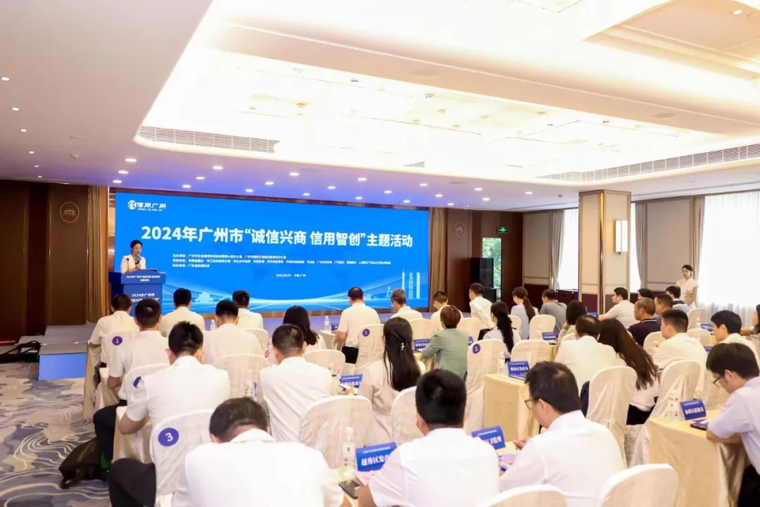 喜訊！金年会jinnian光電被評(píng)為2024年廣州市“誠(chéng)信中小企業(yè)”